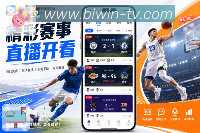对阵页信息完整